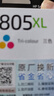 惠普（HP）805原装黑彩套装标容墨盒 适用hp deskjet 1210/1212/2330/2332/2720/2729/2722打印机 实拍图