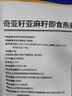世壮中国农科院奇亚籽亚麻籽燕麦片300g*2 即食冲饮谷物营养早餐代餐 实拍图