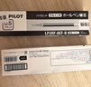 百乐（PILOT）Juice果汁笔芯 百果乐原装进口学习办公中性笔签字笔替芯 LP2RF-8EF-B 0.5mm黑色10支装 实拍图