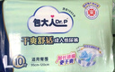 包大人（Dr.P）基础型成人纸尿裤L80片（腰围：85cm-135cm）老年人产妇尿不湿 实拍图