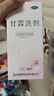 易舒特 甘霖洗剂 230ml 男女湿疹 外阴瘙痒 皮肤瘙痒 清热除湿 祛风止痒  大规格全家适用 实拍图