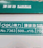 得力（deli）珊瑚海A4打印纸 80g500张*5包一箱 双面使用 加厚复印纸 整箱2500张7378【销冠系列】 实拍图