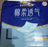 永福康医用护理垫 L20片 尺寸60*90cm 婴儿孕产妇床垫老人一次性隔尿垫 实拍图
