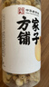 方家铺子大粒手剥去芯 七星严选建宁莲子400g 粉糯白莲桂圆莲子百合银耳羹 实拍图