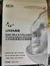 BEAI韦雪胶原蛋白灌注面膜20片抗皱紧致补水美白去黄气暗沉提亮保湿贴 实拍图