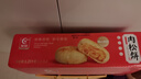 友臣（YOUCHEN）肉松饼干面包整箱送礼中秋礼盒糕点办公室解饿休闲零食小吃非油炸 1.25kg肉松饼原味-约34枚散装【店长推荐】 实拍图
