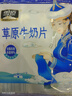 雪原草原牛奶片奶贝100g  0蔗糖无添加 芝士风味内蒙古特产儿童零食 实拍图