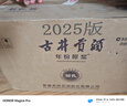 古井贡酒 年份原浆献礼 浓香型白酒 50度 500ml*6瓶 整箱装 实拍图