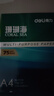 得力（deli）珊瑚海A4打印纸 75g500张单包复印纸 双面草稿纸 打印作业 书写绘画ZF368【销冠系列】 实拍图