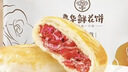嘉华鲜花饼经典玫瑰饼50g*24枚休闲零食品早餐办公室【源头直发包邮】 实拍图