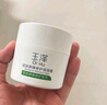 玉泽（Dr.Yu）皮肤屏障修护保湿霜50g（舒缓面霜补水保湿 敏感肌） 实拍图