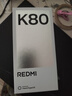 小米 REDMI K80 国家补贴 第三代骁龙 8 6550mAh大电池 澎湃OS 山峦青 12GB+256GB 红米5G手机 实拍图