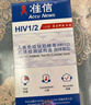 准信（Accu News）艾滋病检测试纸 HIV艾滋病血液检测试纸 5盒装 实拍图