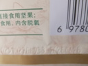 三只松鼠低GI每日坚果纯坚果1050g 坚果礼盒零食礼包夏威夷果  团购送礼 实拍图