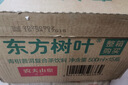 农夫山泉 东方树叶青柑普洱茶500ml*15瓶无糖茶饮料0糖0脂0卡整箱热门商品 实拍图