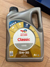 道达尔能源道达尔机油全合成机油5W-30 API SP级 GF-6A 4L CLASSIC 先锋 实拍图