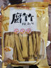 鲜窝窝 豆皮1100g 油豆皮豆腐皮凉拌菜火锅食材 干豆皮腐竹皮豆制品干货 实拍图
