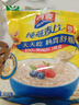西麦 即食燕麦片618g 营养早餐代餐牛奶好搭档膳食纤维无额外添加蔗糖 实拍图
