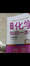 初中化学知识一本全 适用7-9年级中考总复习 考纲速读结构速览 知识速查方法速学 易错速析真题训练 实拍图