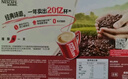 雀巢（Nestle）【樊振东同款】1+2原味低糖*速溶咖啡三合一冲调饮品24条360g 实拍图