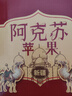 京鲜生 新疆阿克苏苹果 净重9斤装 果径90-95mm 新鲜水果 实拍图
