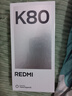 小米 REDMI K80 国家补贴 第三代骁龙 8 6550mAh大电池 澎湃OS 雪岩白 16GB+256GB 红米5G手机 实拍图