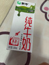 蒙牛纯牛奶利乐钻200ml*24盒营养早餐 电商定制 部分地区8月产 实拍图