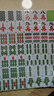 麻将手搓小中大号特大号麻将牌 家用108/112/136/144张手码麻将牌 54工厂尾单112张(颜色花纹随机） 实拍图