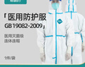 稳健医用一次性防护服无菌级连体带帽子全身隔离衣防感染防护衣 PC材质防护服（170尺寸）40件/整箱 无菌级 下单前请询问客服库存以及效期，请勿直接下单 实拍图
