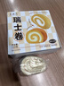 史迪芬 全家人都能吃的瑞士卷双拼 750g12块（原味＋伯爵红茶）蛋糕早餐 实拍图