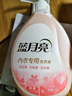 蓝月亮内衣裤洗衣液内衣洗衣液樱花香500g*2瓶 去血渍去异味除菌>99% 实拍图