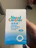 诺斯清海盐水喷鼻洗鼻器鼻炎喷剂生理性海水鼻腔护理喷雾器儿童50Ml*2 晒单实拍图