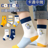 棉十三儿童袜子中筒男童新疆棉抗菌防螨大童男孩卡通青少年宝宝秋冬季 实拍图