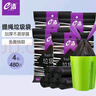 e洁抽绳垃圾袋黑色45*50cm480只1.3丝家用手提穿绳免撕塑料袋加厚 实拍图