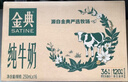 伊利【新鲜日期】金典纯牛奶整箱 250ml*16盒 3.6g乳蛋白 礼盒装 实拍图