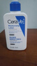 适乐肤（CeraVe）【张凌赫同款】保湿润肤C乳236ml(补水修护身体乳液面霜男女护肤) 实拍图