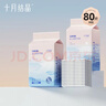十月结晶婴儿一次性加厚隔尿垫80片33*45cm尿垫护理垫防水透气隔尿垫婴儿 实拍图