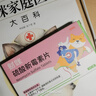 财咪宠物肠胃消炎专用药品猫咪狗狗呕吐拉肚子稀调理硫酸新霉素片 实拍图