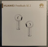 华为长续航蓝牙耳机 FreeBuds SE 2无线耳机 40小时长续航 快速充电 蓝牙5.3适用于苹果/安卓手机 白 实拍图
