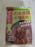 海底捞火锅底料 清油麻辣火锅底料160g*3 0添加 清油麻辣火锅料一料多用 实拍图