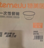 特美居（temeiju）一次性饭盒圆形透明吸塑快餐盒加厚打包盒汤碗不带盖300只装360型 实拍图