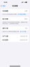 Apple 苹果 iPhone 16/15/14/13/12/11/X系列二手手机 规格见质检报告 苹果 iPhone 15 Pro 实拍图