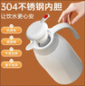 炊大皇 保温壶 2.2L304不锈钢内胆热水瓶家用保温瓶暖水壶【优雅白】 实拍图