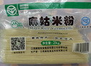 麻姑 正宗江西米粉2kg特产袋装炒粉南昌拌粉粉干四斤螺蛳粉 实拍图