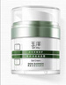 玉泽（Dr.Yu）皮肤屏障修护专研清透保湿霜50g（舒缓面霜油敏肌保湿）圣诞礼物 实拍图