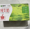 蒙牛全脂纯牛奶250ml*16盒 牛奶送礼盒装 电商定制 部分地区8月 实拍图