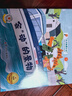 “小小物理学家”名家大奖科学启蒙系列 实拍图