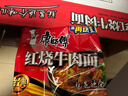 康师傅 方便面 经典红烧牛肉面103g*24袋 泡面袋装整箱速食 方便食品 实拍图