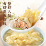 思念金牌虾云吞 至臻虾皇317g20只 馄饨早餐 混沌饺子云吞馄炖 实拍图