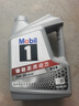 美孚（Mobil）美孚1号极光银美孚先进全合成汽机油 5W-30 SP级4L  实拍图